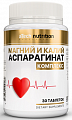 Купить atech nutrition (атех нутришн) магний и калий аспарагинат, таблетки 30шт бад в Нижнем Новгороде