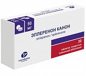 Купить эплеренон канон, таблетки покрытые пленочной оболочкой 50мг, 30 шт в Нижнем Новгороде