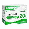 Шприц 20мл Канпо 3-х компонентный с иглой 21G 0,8х38мм 50шт
