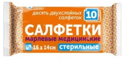Купить салфетки стерильные 2 слойные 16см х14см, 10шт фарм-сфера в Нижнем Новгороде