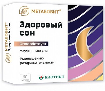 Метабовит Здоровый сон, таблетки массой 207мг 60 шт. БАД