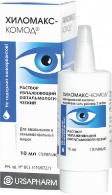 Купить хиломакс-комод, раствор увлажняющий офтальмологический, флакон 10мл в Нижнем Новгороде