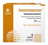 Купить липотиоксон, концентрат для приготовления раствора для инфузий 25мг/мл, ампулы 12мл, 5 шт в Нижнем Новгороде