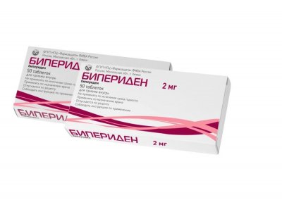 Купить бипериден, таблетки 2мг, 50 шт в Нижнем Новгороде