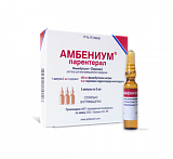 Амбениум парентерал, раствор для внутримышечного введения, 373,4 мг+3,75 мг/2 мл, ампула 2мл 3шт