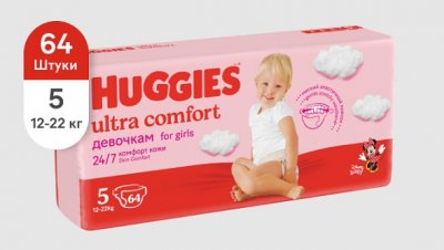 Купить huggies (хаггис) подгузники ультра комфорт для девочек 12-22кг 64шт в Нижнем Новгороде