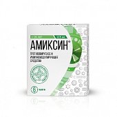 Купить амиксин, таблетки, покрытые пленочной оболочкой 125мг, 6 шт в Нижнем Новгороде