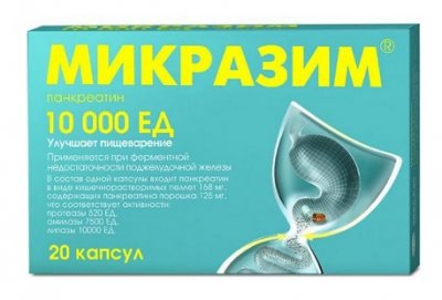 Купить микразим, капсулы 10000 ед, 20 шт в Нижнем Новгороде