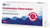 Купить флурбипрофен-фармстандарт, таблетки для рассасывания 8,75мг, 20 шт в Нижнем Новгороде