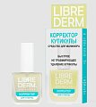 Librederm (Либридерм) средство для ногтей корректор кутикулы, 10мл