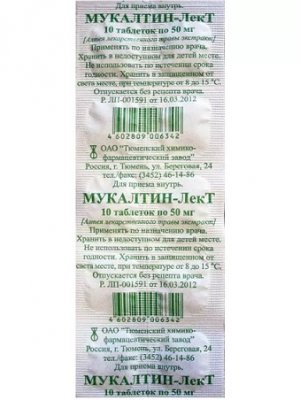 Купить мукалтин-лект, таблетки 50мг, 10 шт в Нижнем Новгороде