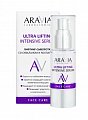 Купить aravia (аравиа), лифтинг-сыворотка со скваланом и коллагеном ultra lifting intensive serum, 30 мл в Нижнем Новгороде