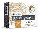 Купить белый куркумин+селен, таблетки массой 500мг, 60 шт бад в Нижнем Новгороде