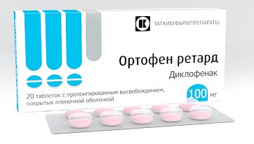 Ортофен ретард, таблетки с пролонг высвобожд покрытые пленочной оболочкой 100мг, 20 шт