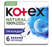 Купить kotex natural (котекс) прокладки ночные 6шт в Нижнем Новгороде