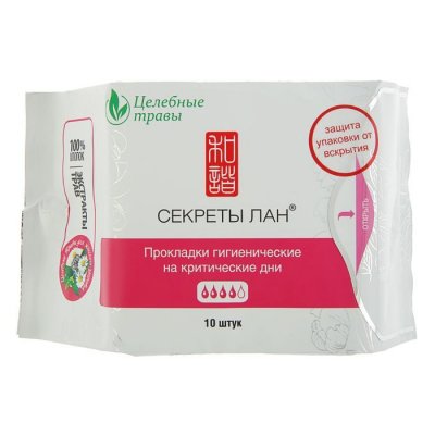 Купить secrets lan (секреты лан) прокладки целебные травы 4 капли, 10 шт в Нижнем Новгороде