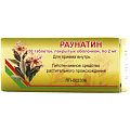 Купить раунатин, таблетки, покрытые оболочкой 2мг, 50 шт в Нижнем Новгороде