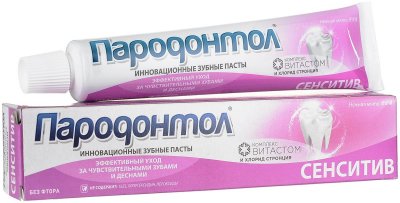Купить пародонтол зубная паста сенситив, 63г в Нижнем Новгороде