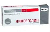 Купить ницерголин, таблетки, покрытые пленочной оболочкой 10мг, 50 шт в Нижнем Новгороде