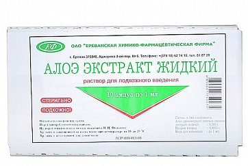 Алоэ экстракт жидкий, раствор для подкожного введения, ампулы 1мл, 10 шт