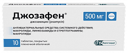 Купить джозафен, таблетки покрытые пленочной оболочкой 500 мг, 10 шт в Нижнем Новгороде