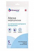 Купить маска медицинская одноразовая клинса, 5 шт в Нижнем Новгороде