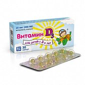 Купить витамин д3 400ме для детей, капсулы 200мг, 30 шт бад в Нижнем Новгороде