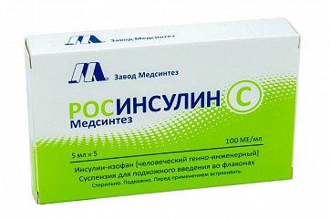 Росинсулин С Медсинтез, суспензия для подкожного введения 100 МЕ/мл, флаконы 5мл, 5шт