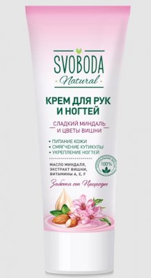 Купить svoboda natural (свобода натурал) крем для рук и ногтей сладкий миндаль и цветы вишни, 75 мл в Нижнем Новгороде