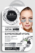 Купить фитокосметик био косметолог, патчи гидрогелевые для кожи вокруг глаз бамбуковый уголь, 10 шт в Нижнем Новгороде