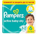 Купить pampers active baby (памперс) подгузники 6 экстра лардж 13-18кг, 52шт в Нижнем Новгороде