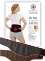 Пояс лечебный, согревающий из собачьей шерсти Тайга, размер 56-58