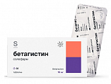 Купить бетагистин солофарм, таблетки 16 мг, 30 шт в Нижнем Новгороде