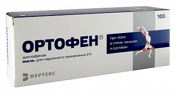 Ортофен, мазь для наружного применения 2%, 100г