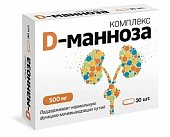 Купить д-манноза комплекс, таблетки, 30 шт бад в Нижнем Новгороде