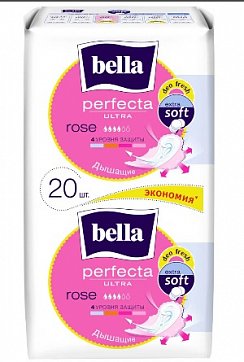 Bella (Белла) прокладки Perfecta Ultra Rose Deo Fresh 10+10 шт