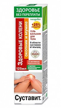 Суставит Окопник гель-бальзам для тела Мумие, 125мл