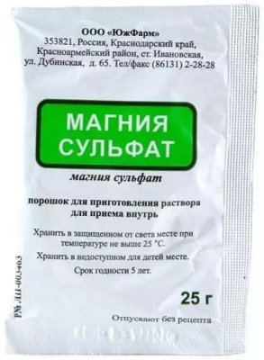 Купить магния сульфат, порошок для приготовления раствора для приема внутрь, пакет 25г, 10 шт в Нижнем Новгороде