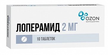Лоперамид, капсулы 2мг, 10 шт