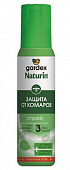 Купить гардекс (gardex) натурин спрей от комаров, 110мл в Нижнем Новгороде