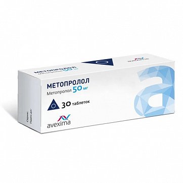 Метопролол, таблетки 50мг, 30 шт