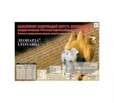 Купить леонарда наколенник из верблюжьей шерсти, размер 5 в Нижнем Новгороде