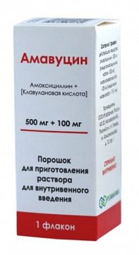 Амавуцин, порошок для приготовления раствора для внутривенного введения 500 мг+100 мг, флакон 1 шт.