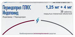 Купить периндоприл плюс индапамид, таблетки, покрытые пленочной оболочкой 4мг+1,25мг, 30 шт в Нижнем Новгороде