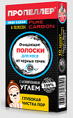 Купить пропеллер pore vacuum очищающие полоски для носа с активированным углем, 6 шт в Нижнем Новгороде