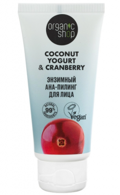Купить organic shop (органик шоп) coconut yogurt&cranberry ана-пилинг для лица энзимный, 50мл в Нижнем Новгороде