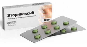 Эторикоксиб, таблетки, покрытые пленочной оболочкой 90мг, 7шт