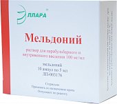 Купить мельдоний, раствор для инъекций 100мг/мл, ампулы 5мл, 10 шт в Нижнем Новгороде