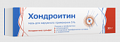 Купить хондроитин, мазь для наружного применения 5%, 30г в Нижнем Новгороде