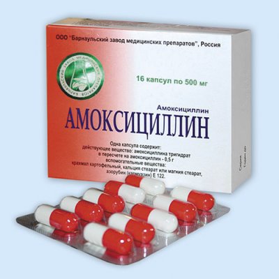 Купить амоксициллин, капсулы 500мг, 16 шт в Нижнем Новгороде